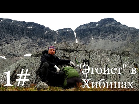 Видео: Хибины. Красоты Кольского#1. Соло поход. река Поачйок.