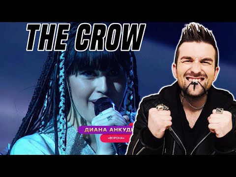 Видео: Diana Ankudanovia - The Crow | Ворона - Диана Анкудинова | Поп хит (REACTION!!!)