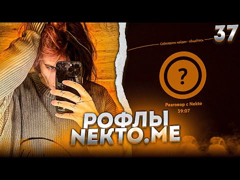 Видео: КУРСЕД УГАДЫВАЕТ ВЕС ДЕВУШЕК по ГОЛОСУ + УГАРАЕТ В ГОЛОСОВОЙ ЧАТ РУЛЕТКЕ NEKTO. ME #37
