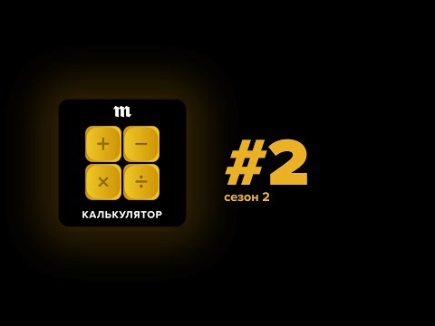 Видео: У меня есть деньги! Куда их вложить, чтобы жить на дивиденды и ни в чем себе не отказывать?