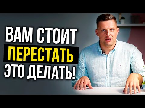 Видео: Я перестал делать ЭТО, и моя жизнь изменилась…