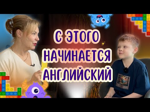 Видео: Первые фразы на английском | Английский для детей. Урок 1