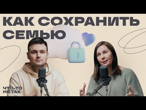 Видео: Развод 50% семей после родов, откуда столько и как не попасть в статистику | Психолог Яна Катаева