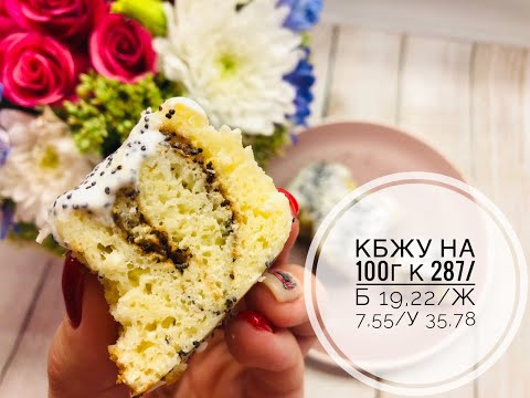 Видео: ПП Экспресс Булочки Синнабон. ПП Выпечка без духовки. ПП Десерты.