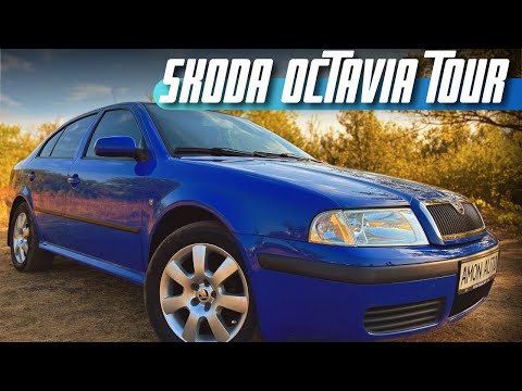 Видео: Skoda Octavia (A4) Tour тот же Golf 4 ?