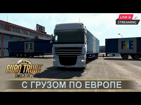 Видео: 🚛 ПОМЕНЯЛ КАБИНЫ 🚚 | Euro Truck Simulator 2