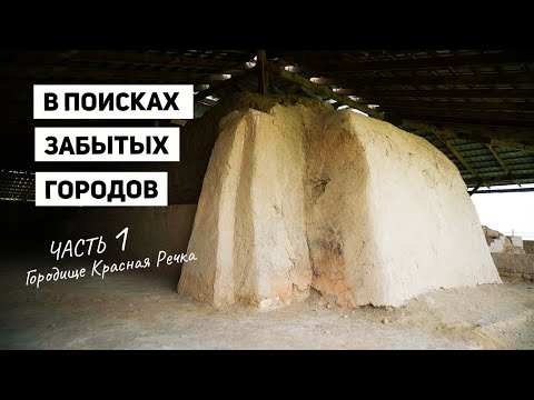 Видео: Шелковый Путь в Кыргызстане. Часть 1. Красная Речка.