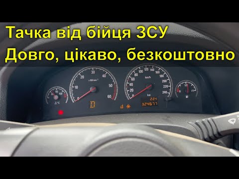 Видео: Падають стрілки на приборці. Світяться ЕГУР, ABS, ESP, акумулятор. Проблеми з Can Bus