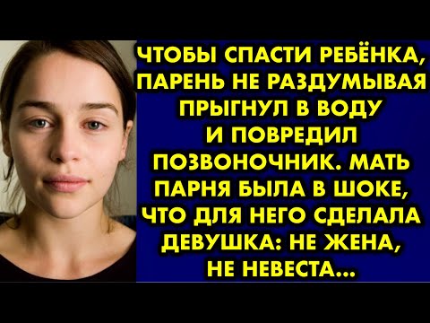 Видео: Чтобы спасти ребёнка, парень не раздумывая прыгнул в воду и повредил позвоночник. Мать парня была в
