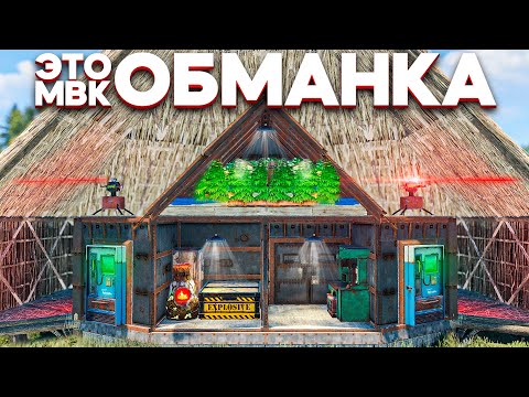 Видео: ДОМ-НЕВИДИМКА! МОЯ ОБМАНКА для КЛАНОВ СТАЛА КУЛЬТОВОЙ МЕСТЬЮ в  RUST/РАСТ