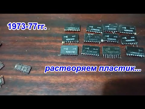 Видео: первые "Ракеты" (1973-77г.) - Как удалить углепластик. Мой метод!