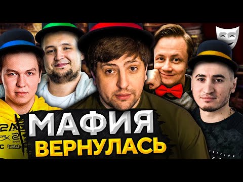 Видео: МАФИЯ ВОЗВРАЩАЕТСЯ! Дезертод, Левша, Блади, Рыжая и другие. #16