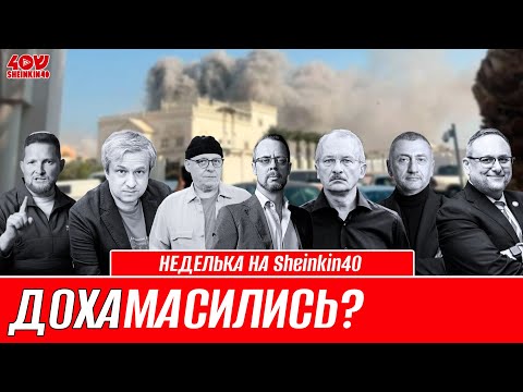Видео: Как в Израиле предотвращают по 4 теракта в день? // НЕДЕЛЬКА