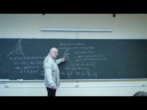 Видео: Будак А.Б. | Лекция 5 "Элементарные методы решения задач анализа, алгебры и геометрии" | ВМК МГУ