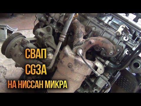 Видео: Nissan Mikra K11 свап мотора Часть 1