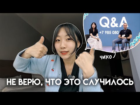 Видео: Я не русская, но выступила в Москве как учитель по корейскому языку… [КОРЕЙСКАЯ УЧИТЕЛЬНИЦА ЧЕРИШ]