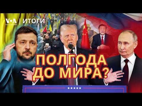 Видео: Как достичь мира за полгода? Энергетический конфликт Трампа и Байдена. Приднестровье замерзает