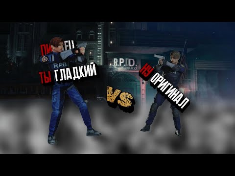 Видео: РАЗНИЦА СЮЖЕТА RESIDENT EVIL 2 1998 vs 2019 [1/5]
