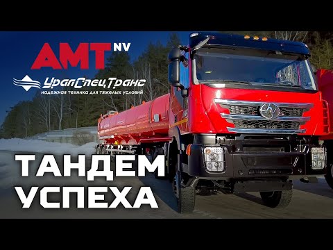 Видео: Тандем успеха / УСТ и АМТ НВ
