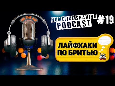 Видео: Лайфхаки для твёрдого мыла для бритья и для Байкала 2 ABS пластик | Радио бритьё FM