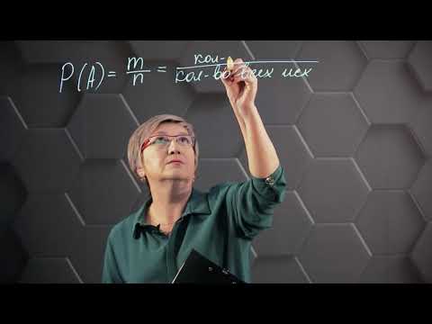 Видео: Статистическое определение вероятности. 9 класс.