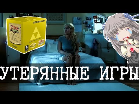 Видео: Утерянные игры 2 (предок Доки-доки, Call of Doom, космический Майнкрафт)