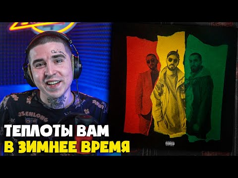 Видео: MIYAGI, ЭНДШПИЛЬ, AMIGO — BE MY SKY | Реакция и разбор от RapNews
