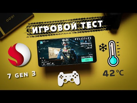 Видео: Настоящий Gametest iQOO Z9 на чипе Snapdragon 7 Gen 3