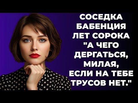 Видео: «Соседка Ольга не выдержала голода… Ты будешь в шоке от её истории!»