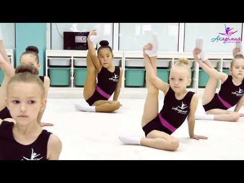 Видео: АКАДЕМИЯ школа танца