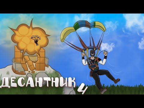 Видео: САМЫЙ ДЕРЗКИЙ ВАЙП в РАСТ / RUST! ПАРАШЮТИСТ в РАСТ