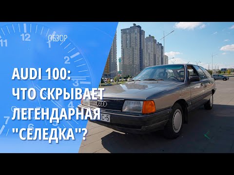 Видео: Живой «немец» из 1980-х. За рулем универсала Audi 100 Avant.
