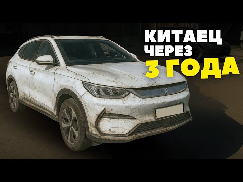 Видео: Что стало с BYD Song EV через 3 года? Тесты, диагностика, ремонт ходовой.