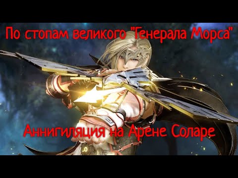 Видео: Лучник. Арена Соларе. Рейтинг. Black desert online