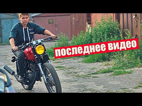 Видео: Мега ТЮНИНГ мотоцикла МИНСК 🔥