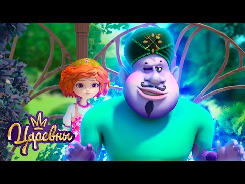 Видео: Царевны 👑 Таинственный Джинн ⭐⭐⭐ Сборник мультиков для детей