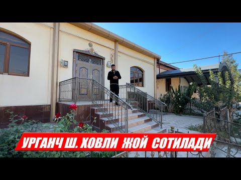 Видео: УРГАНЧ  ШАХРИДА  ХОВЛИ  ЖОЙ  СОТИЛАДИ