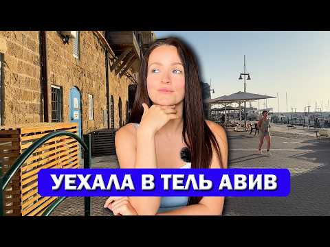 Видео: Разочарование в САМОМ ДОРОГОМ отеле в Израиле!