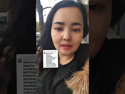 Видео: Көз жасы кімге? Шетелдегі қаракөз Қыздарымыз