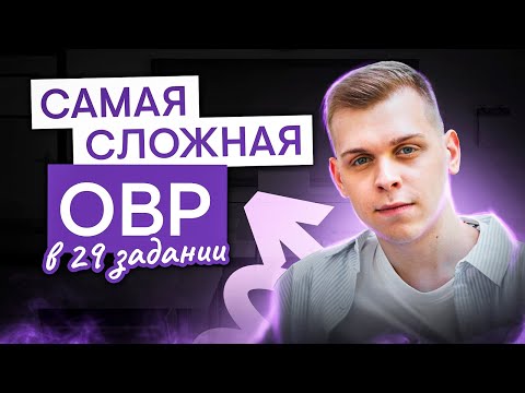 Видео: Самая сложная ОВР в 29 задании | Химия с Сашей Сильвер | ЕГЭ 2025 | СМИТАП
