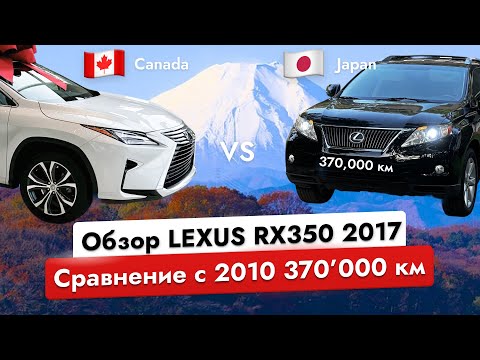 Видео: Обзор LEXUS RX350 2017. Сравнение с RX350 2010. Какой лучше?