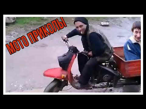 Видео: МОТО ПРИКОЛЫ / ПОЛЁТ В КОСМОС НА МОТОЦИКЛЕ
