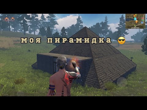 Видео: Соло выживание на Стандартном сервере (1 часть). В #lastislandofsurvival #LIOS #LDRS