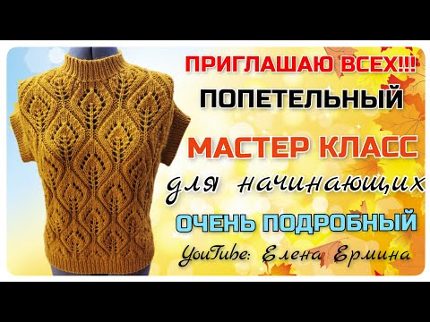 Видео: 🔥ЖИЛЕТЫ сейчас так актуальны и в ТРЕНДЕ!👉 ПРИГЛАШАЮ ВАС на МЕГА подробный, попетельный МАСТЕР КЛАСС