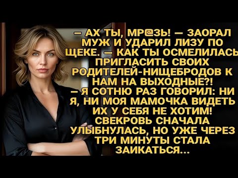 Видео: Судьба наказала злорадство: история Лизы, которая нашла в себе силу после предательства