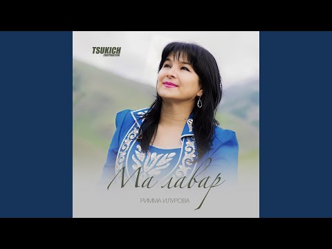 Видео: Тархъады балас