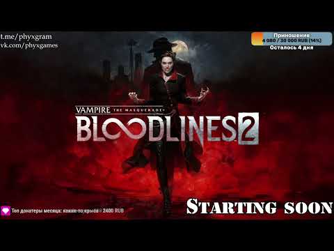 Видео: Vampire: The Masquerade - Bloodlines 2, стрим 4 (27.10.25)