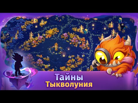 Видео: ГАЙД! Как получить СЕКРЕТНЫЙ костюм тыкволуния? Skylore Online. Прохождение всех 12 заданий!