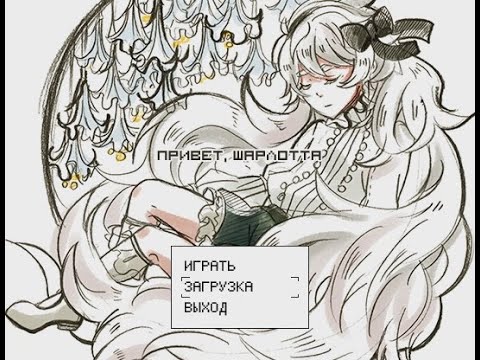 Видео: Прохождение игры Привет Шарлотта без комментариев Часть 1/ Hello Sharlotte EP1 Part 1