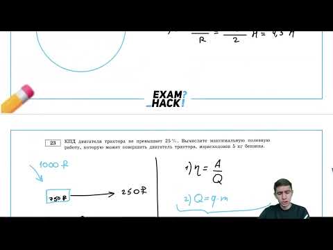 Видео: КПД двигателя трактора не превышает 25 %. Вычислите максимальную полезную работу, которую - №28954